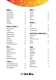 Барное меню 2