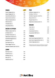 Барное меню 4