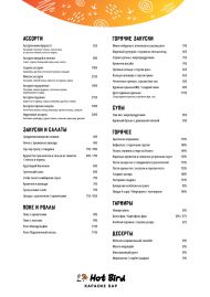 Меню кухни