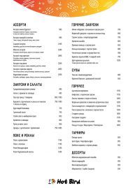 Меню кухни
