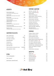 Меню кухни